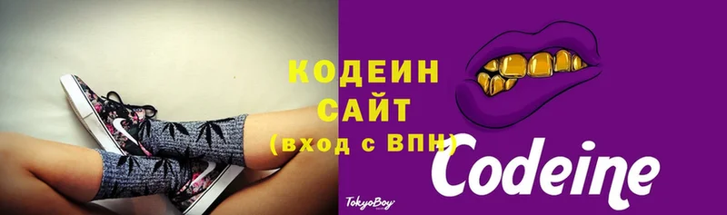 что такое   Краснотурьинск  Codein Purple Drank 