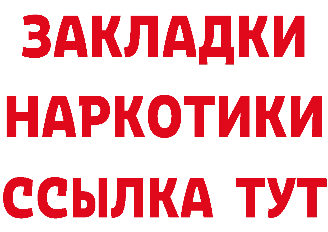 БУТИРАТ оксибутират как войти даркнет мега Краснотурьинск