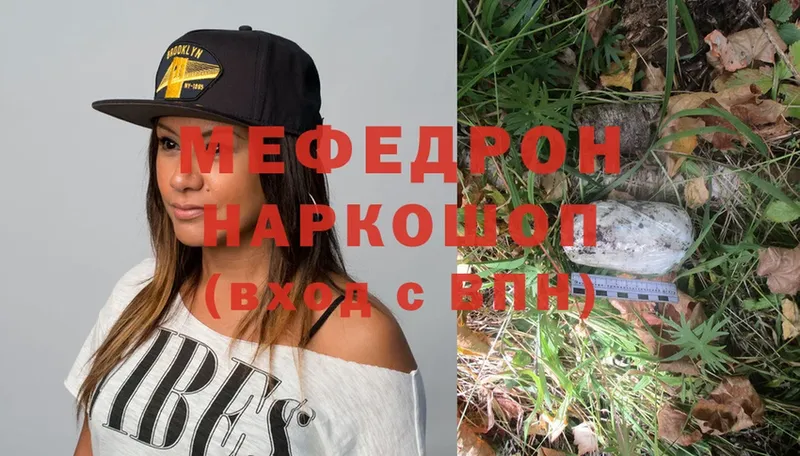 МЕФ mephedrone  Краснотурьинск 